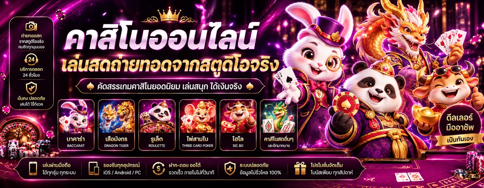 คาสิโนสด ZM987 พร้อมเกมโต๊ะและตัวละครแฟนตาซี