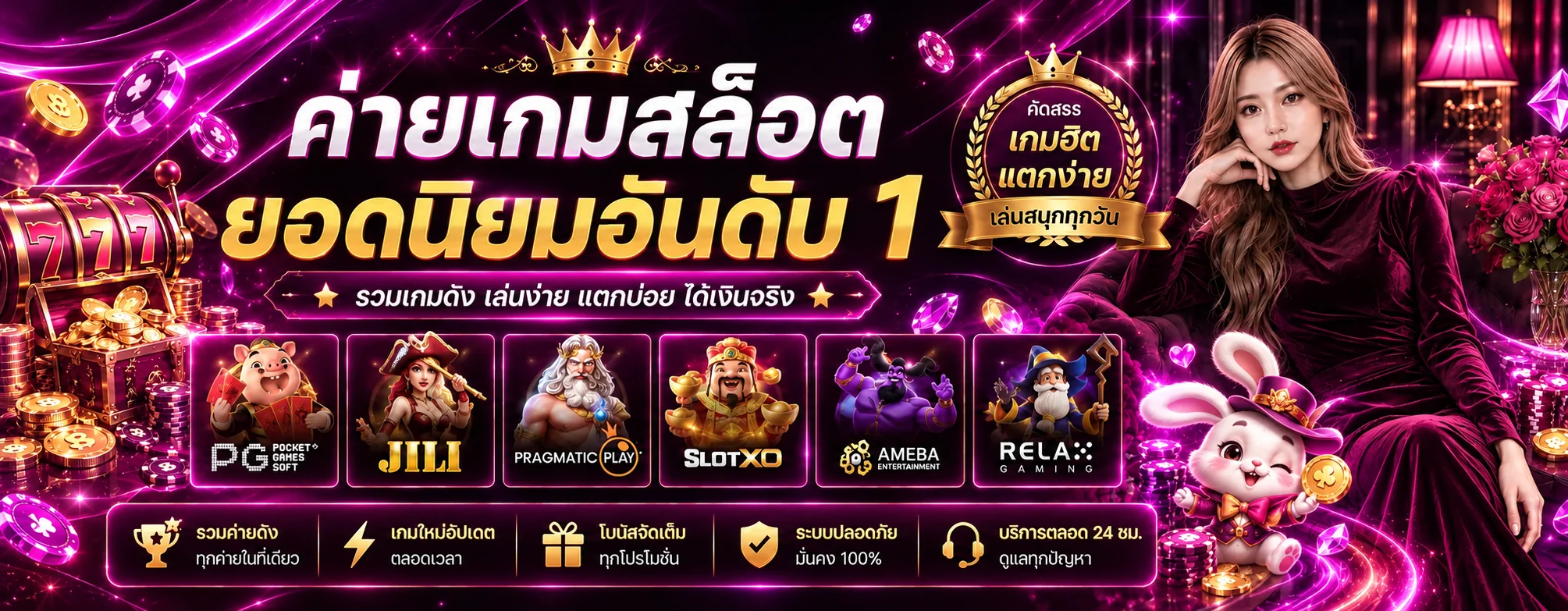 รวมค่ายเกมสล็อตบน ZM987 โทนชมพูม่วง