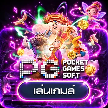 เกมทดลอง PG Soft บน ZM987