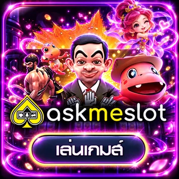เกมทดลอง AMB บน ZM987
