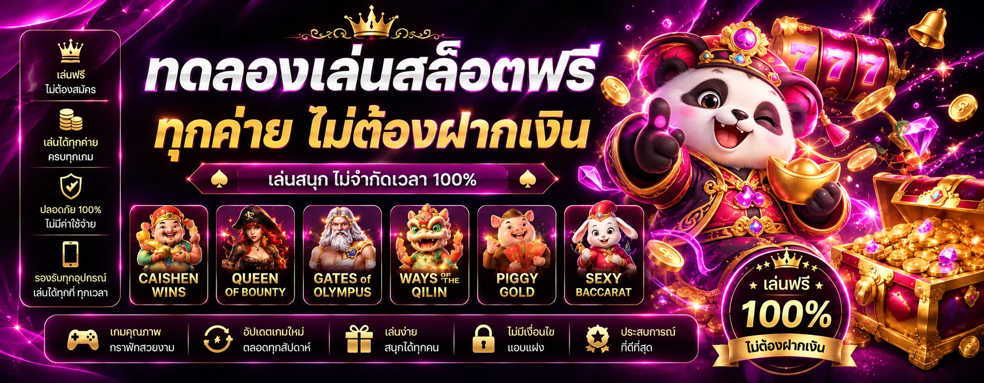 ทดลองเล่นสล็อตฟรี ZM987 หลายค่าย